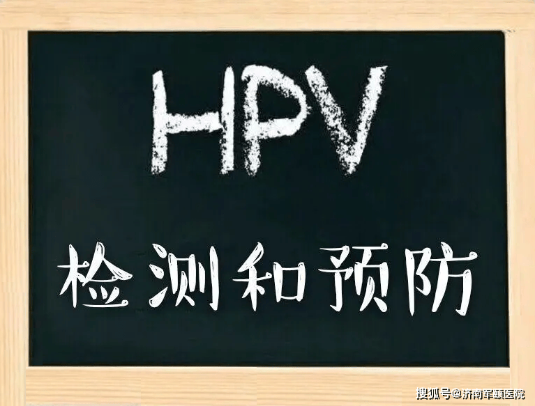 HPV为什么会引起生殖器疱疹？(图5)