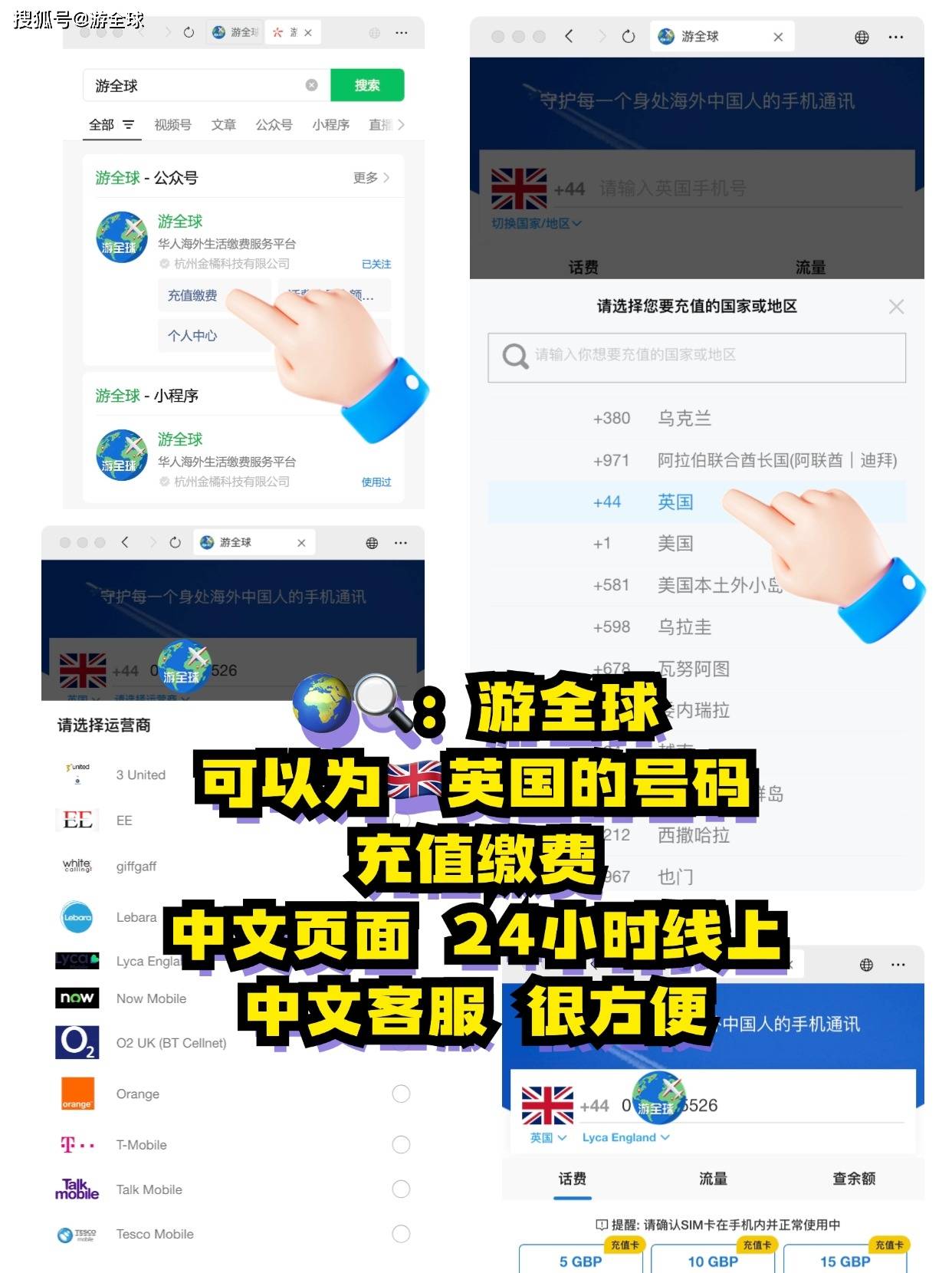 英国手机号在国内收短信要收费吗
