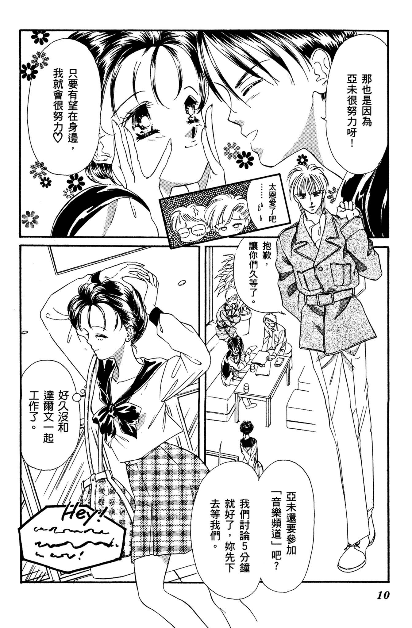 亚未NONSTOP（银色舞台） x 北川美幸 全12卷！