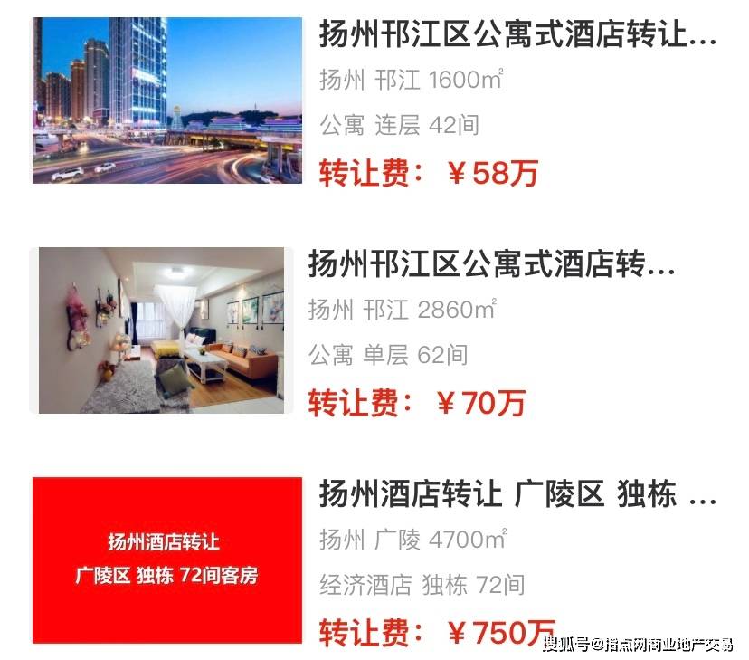 美嘉体育入口扬州酒店转让出租信息网 2435期｜指点网(图2)