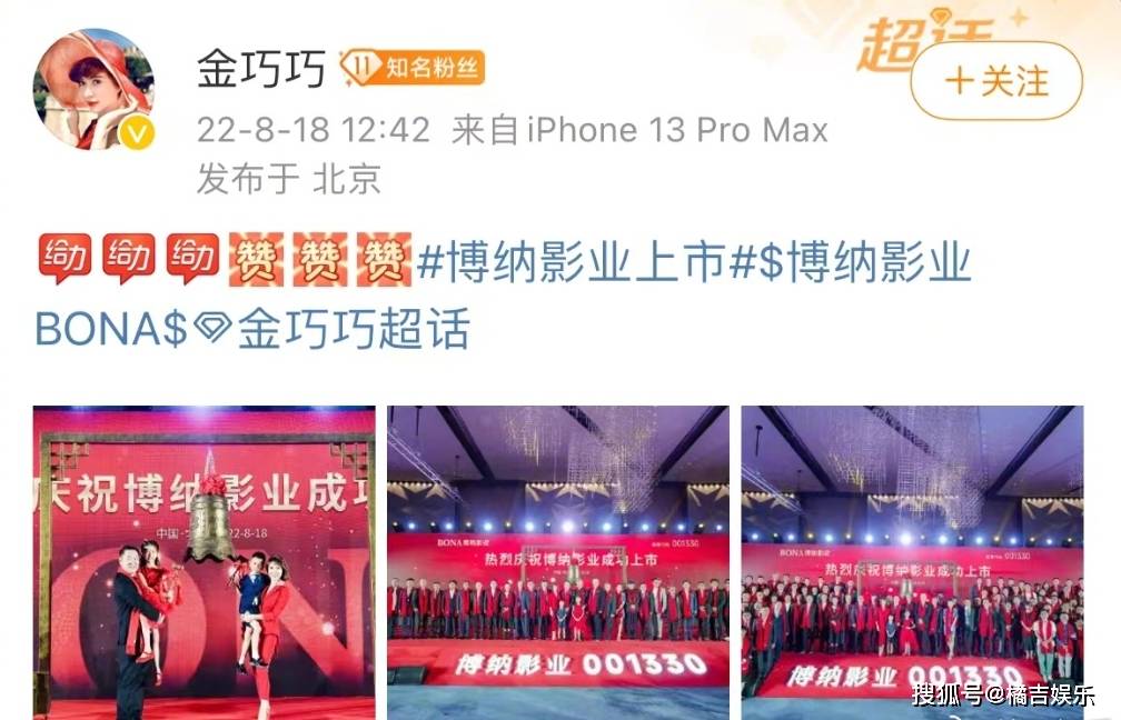 金巧巧被曝与影坛大佬于冬离婚已三年-于冬金巧巧的瓜