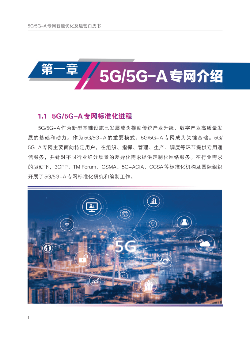 🌸凉山日报【澳门一肖一码100准免费资料】|拥抱5G-A，迈向体验经营新时代  第2张