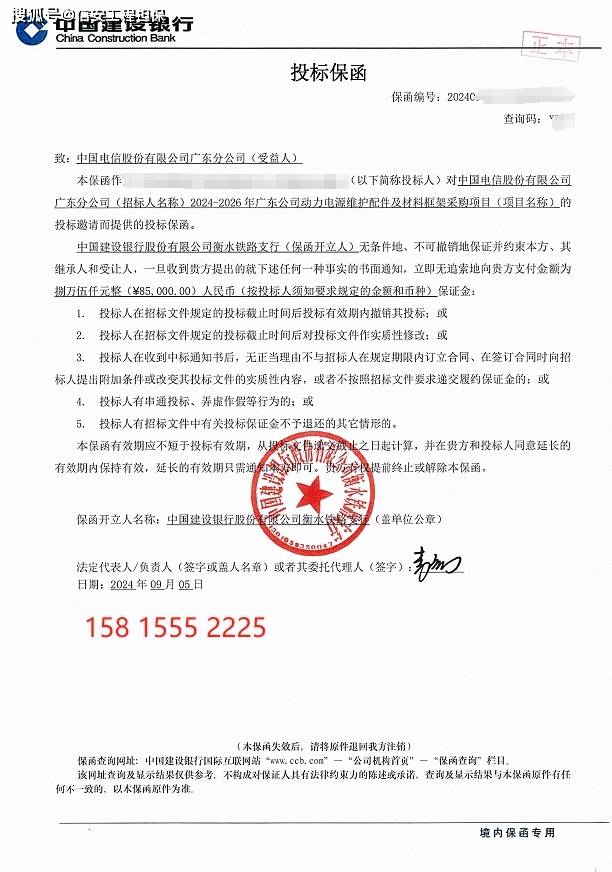 投标保函办理说明