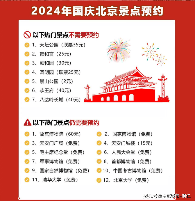 新澳门精准免费资料大全:综合解答解释落实_黄金版2024.11.02-第3张图片-热门旅游目的地推荐-旅游攻略