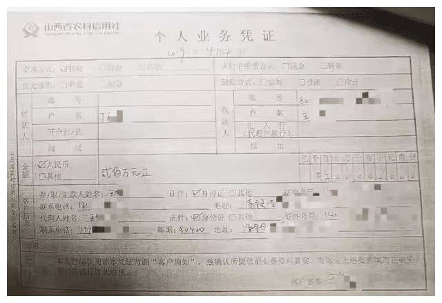 山西一女子1200万存款被银行职员转走，法院判女子担责80%