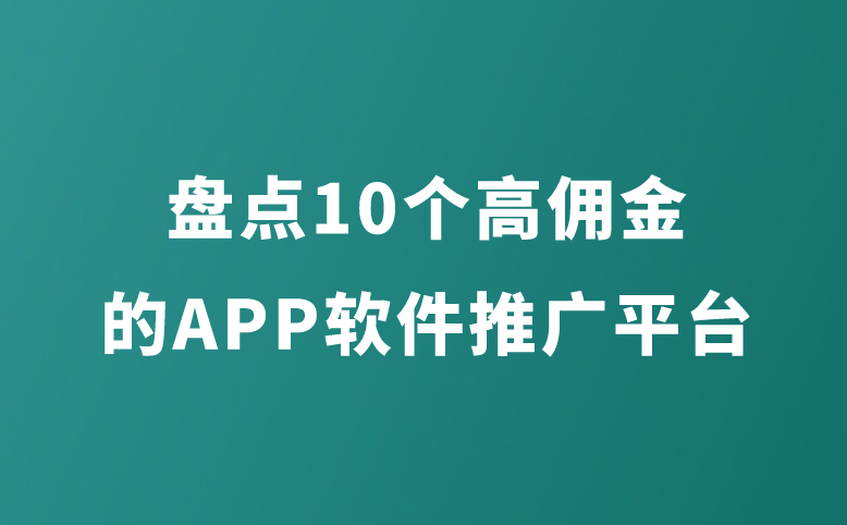 高速代理ip平台