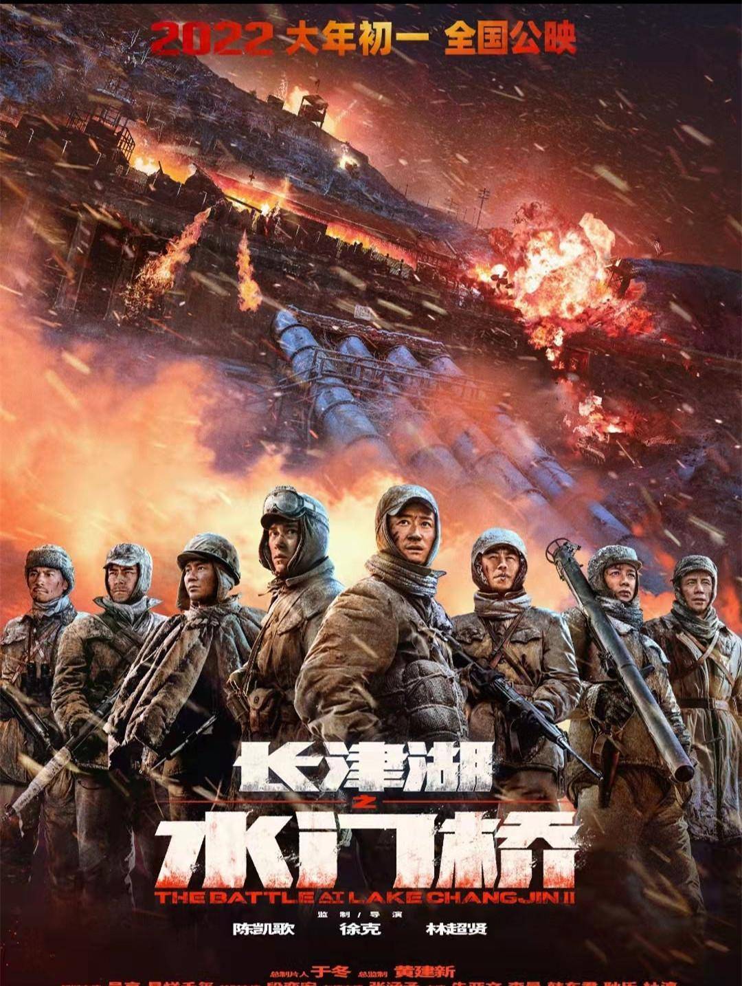 原创            《长津湖之水门桥》：72年前他们没能回家，换来了如今的万家灯火