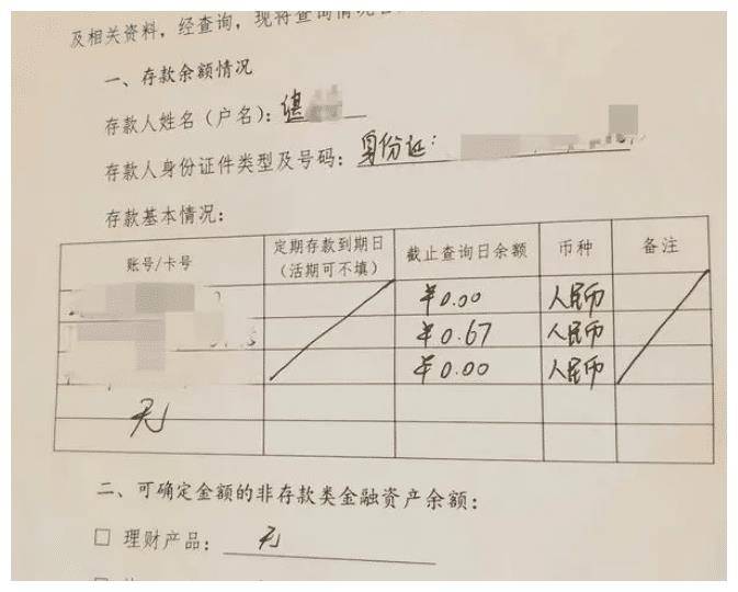 女子称亡夫13万存款消失账户被注销,银行:工作人员有失误,账上没那么多钱
