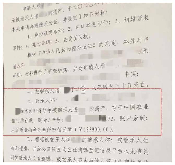 女子称亡夫13万存款消失账户被注销，银行：工作人员有失误，账上没那么多钱