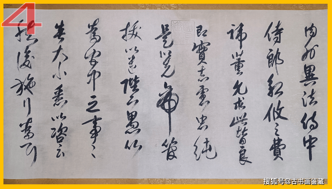 罗明端: 战神遗墨宝,岳飞《出师表》-罗明秋简介