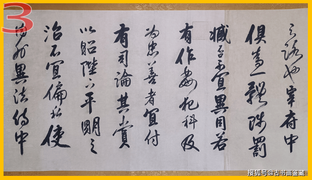 罗明端: 战神遗墨宝,岳飞《出师表》-罗明秋简介