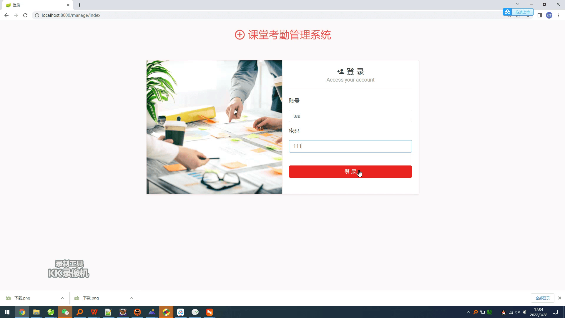 考勤系统html_HTML输入