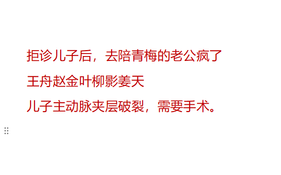 儿子主动脉夹层破裂，需要手术。 我老公就是心脏专家。(图1)