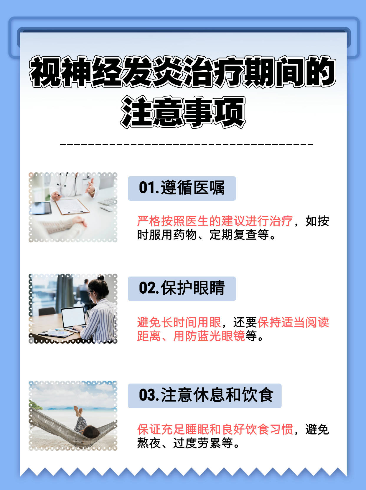 专家来了，视神经发炎怎么治？