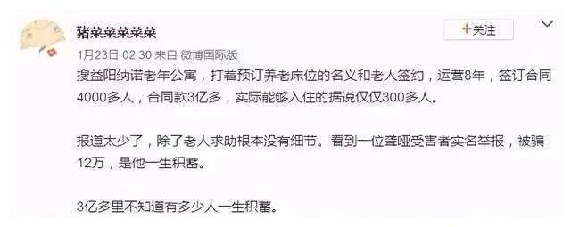 雷竞技APP平台警惕养老院骗局：多位老人死后被发现身无分文积蓄被养老院骗走(图2)