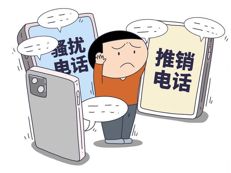 每天有很多骚扰电话进来怎么办