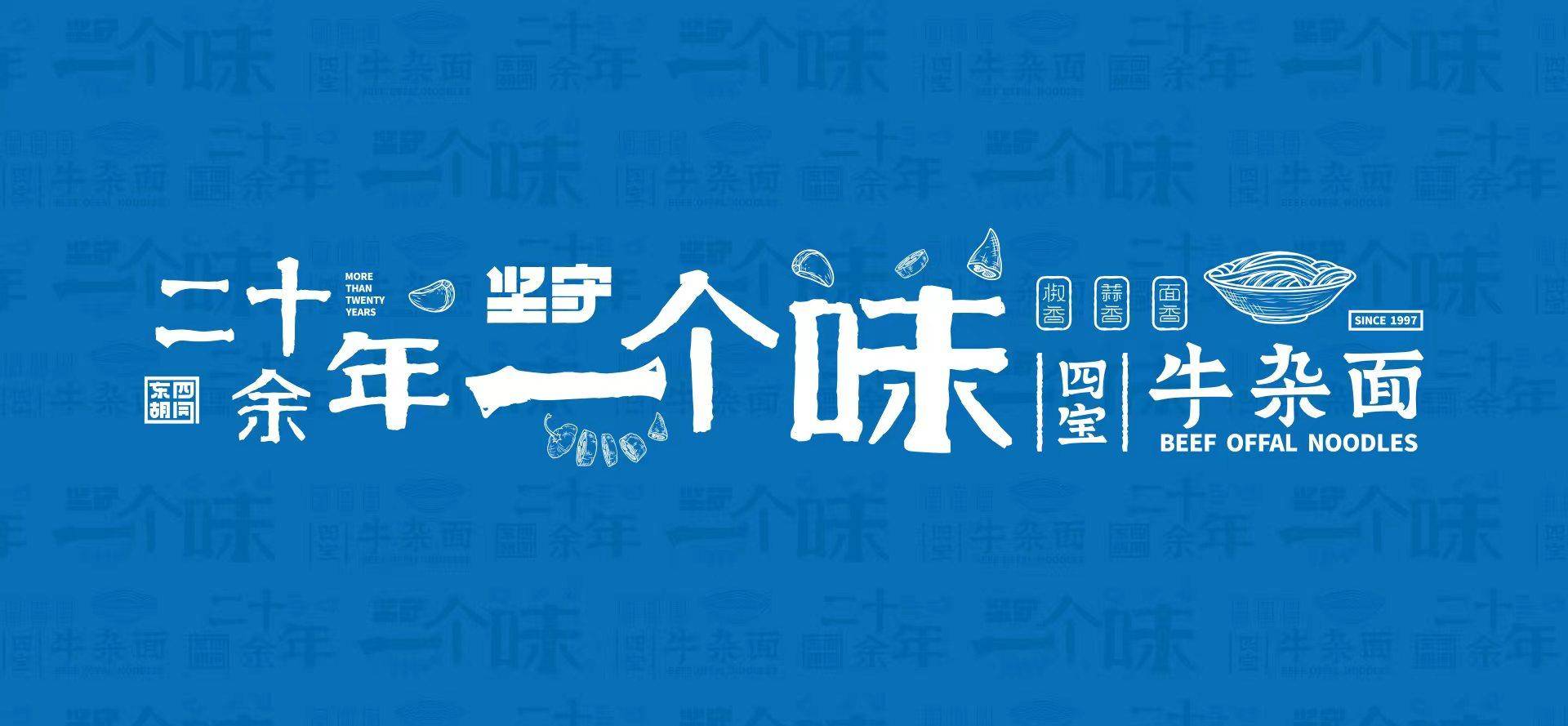 餐饮品牌背刺加盟商？扶持政策的背后还有这么多秘密？(图2)