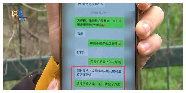 雷竞技APP网址老人入住养老院后病情加重？ “13天”里发生了什么(图11)