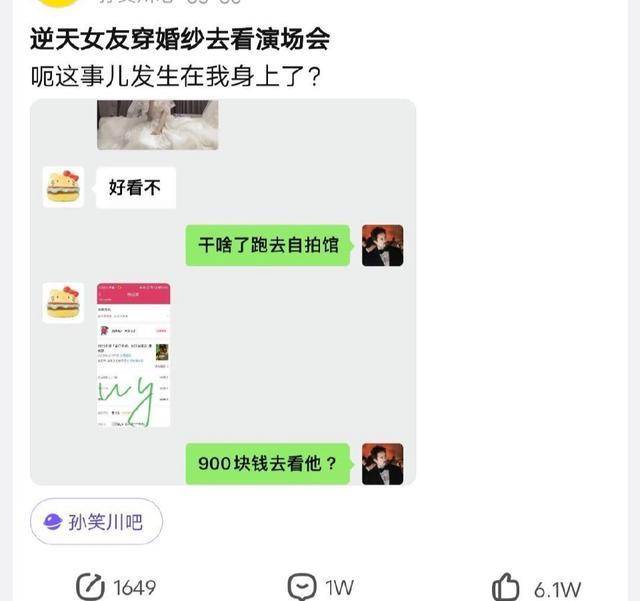 婚纱照被盗遭网暴盗图者八戒体育官网：整个活你还当真了？人性之恶恶到极致(图1)