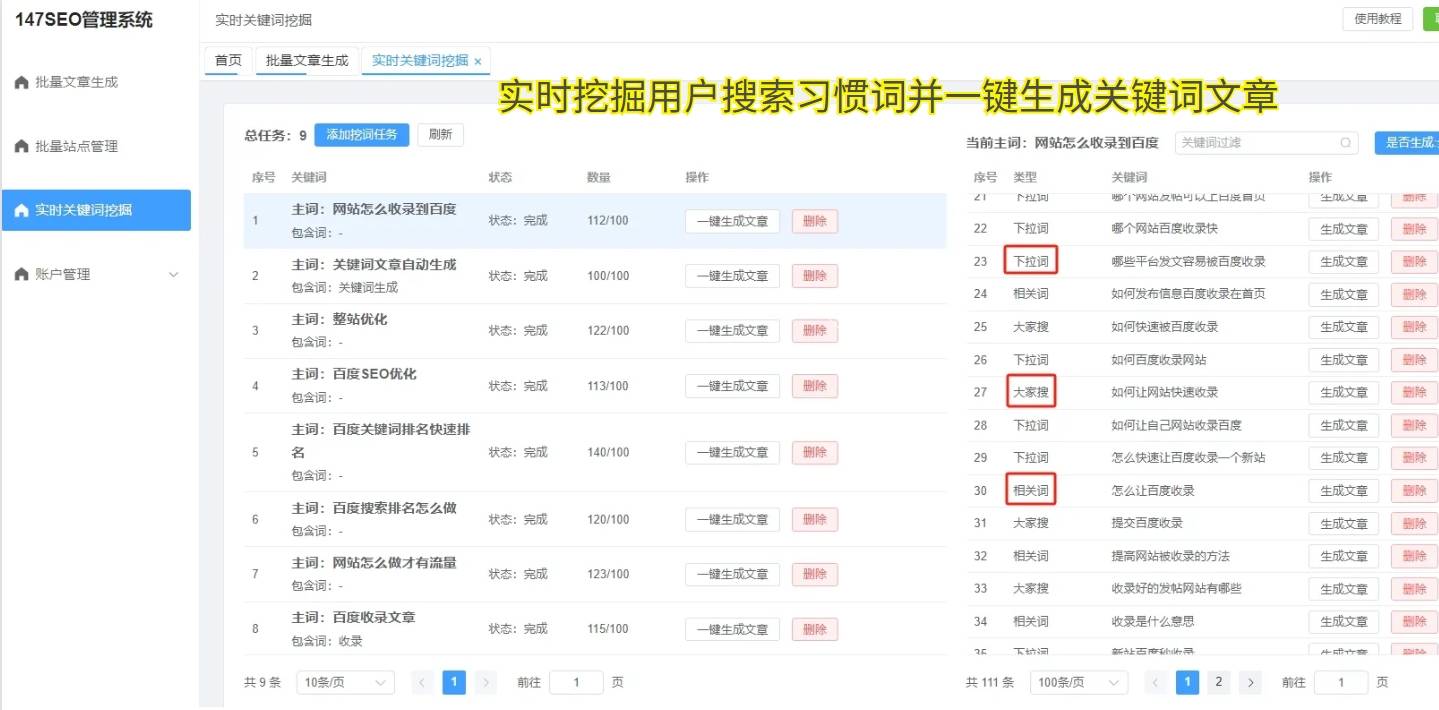 seo搜索引擎排名:让您的网站更具竞争力!