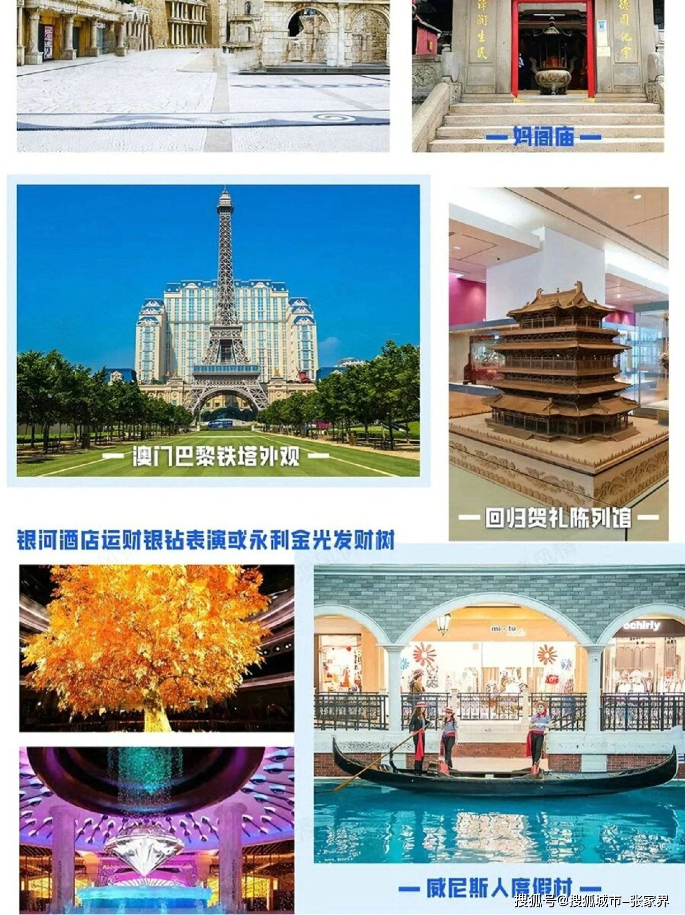 一竞技下载港澳旅行报团三日游一般多少钱港澳旅行报团3日游一般需要多少钱不踩坑(图3)