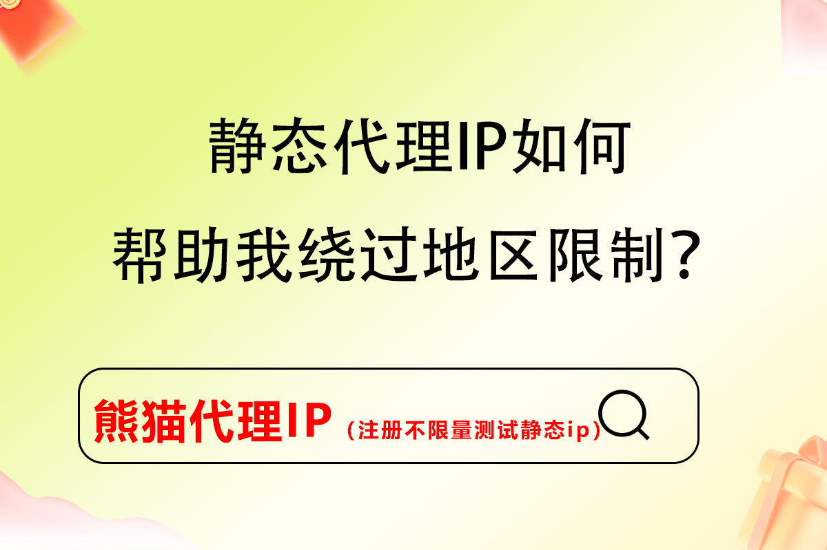 shadowrocket小火箭无需id