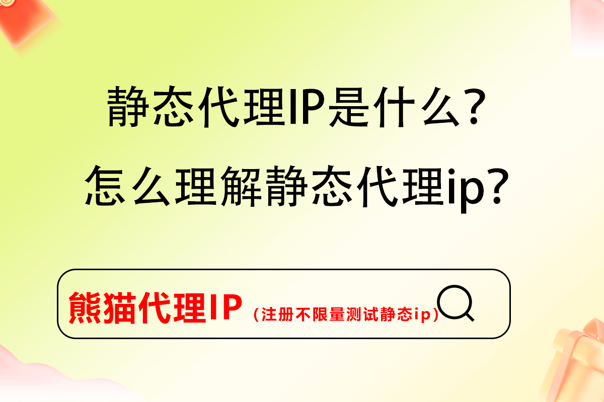 小丑ip代理下载app