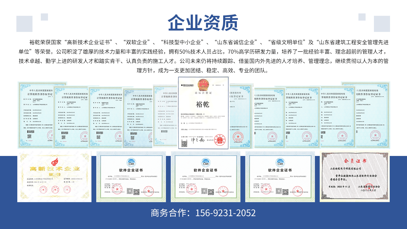 欧博体育网址智能能源管控系统：引领可持续发展的未来(图2)