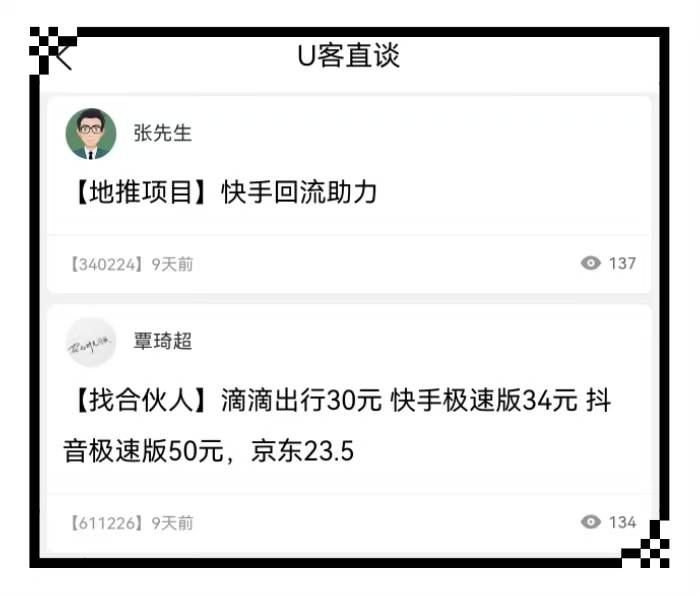 在哪可以出售快手号赚钱呢视频