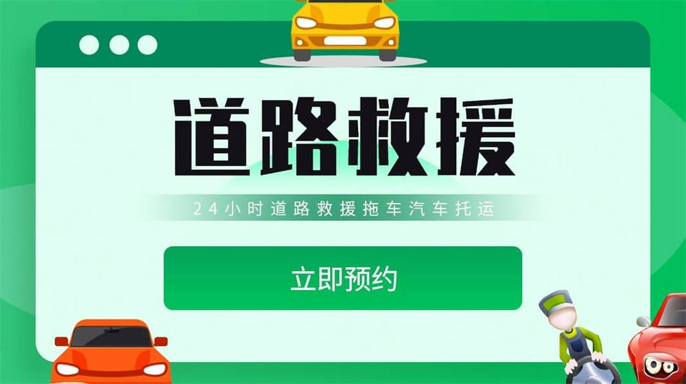 开云全站网址高速道路困境救援拖车服务车胎没气道路救援(图2)