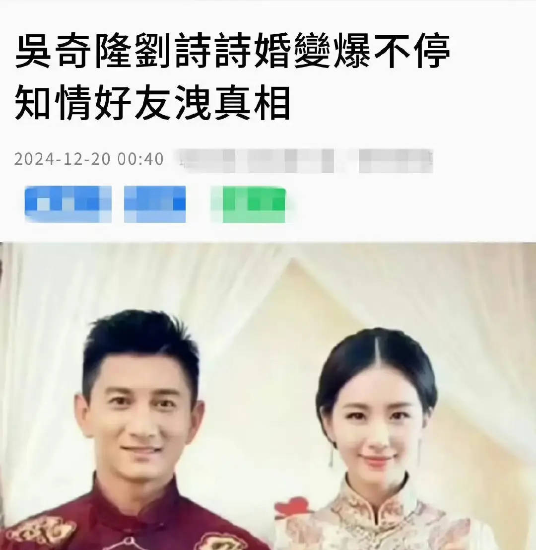 吴奇隆与刘诗诗被传婚变！男方好友出面曝光真相