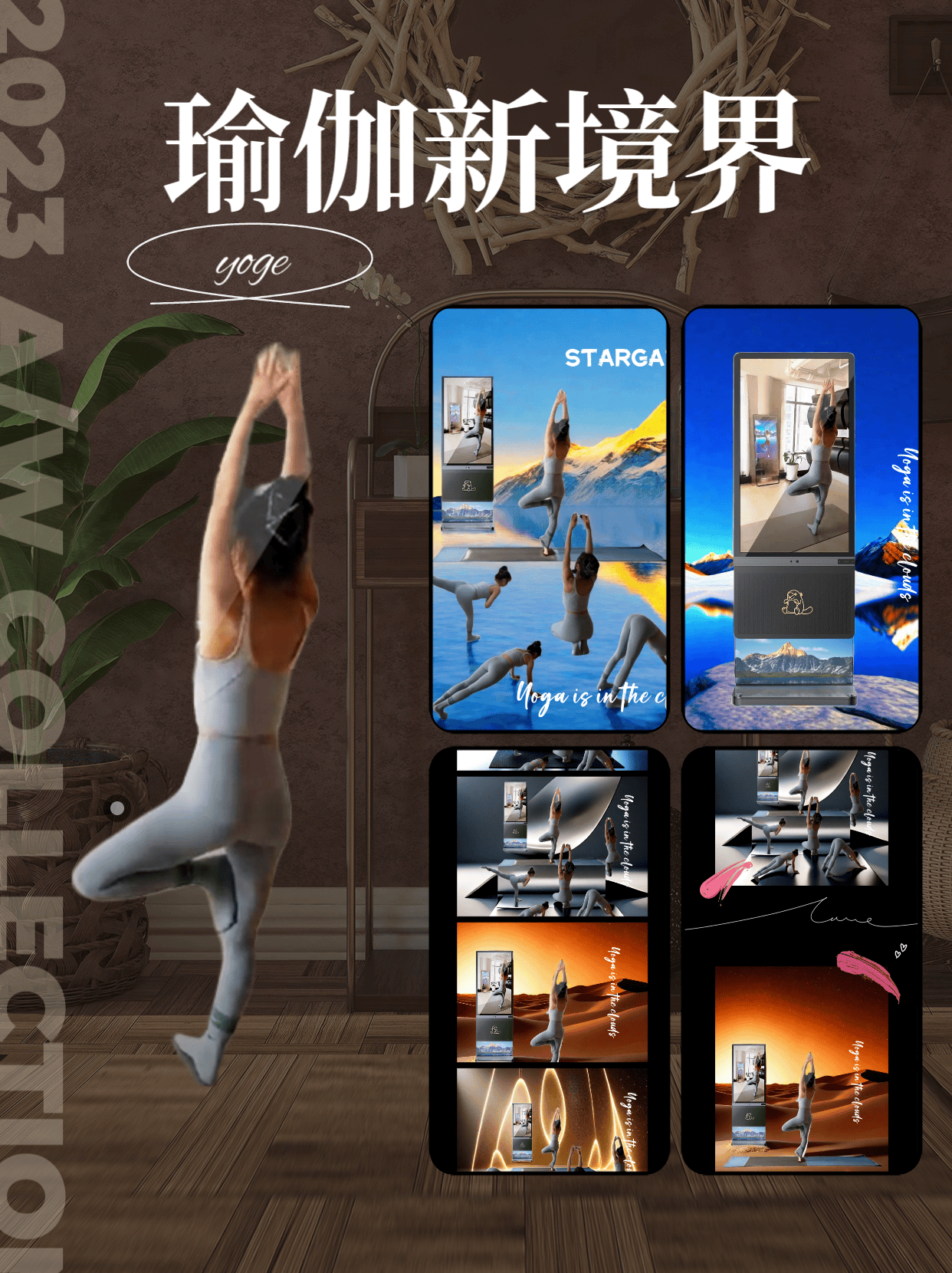 中欧体育官网中国瑜伽教练云端契机来啦宇宙之门体感互动智慧屏打开了家庭瑜伽应用的新市场(图4)