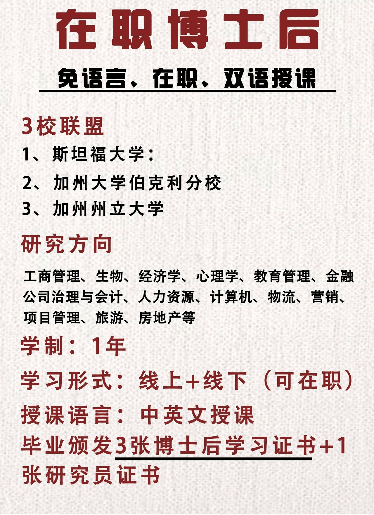不看后悔（博士后是不是最高级别）博士后是什么学位?，博士后是什么意思？，理光7502，免费在线观看蓝光高清电影，