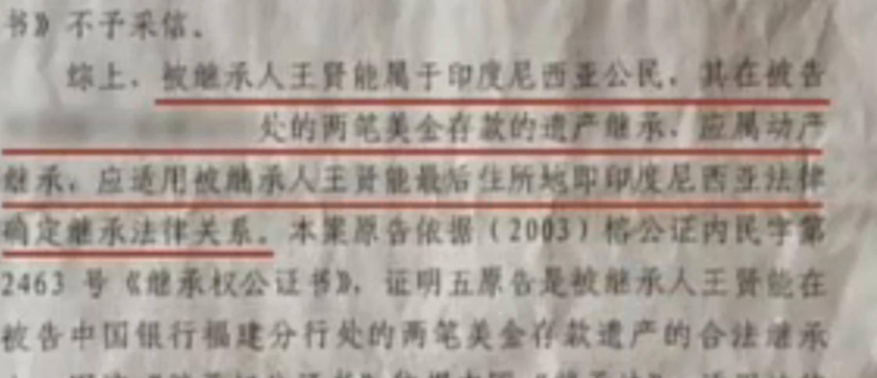 1987年老人去世留下2亿遗产,家人前去银行取钱却被拒绝,为啥?