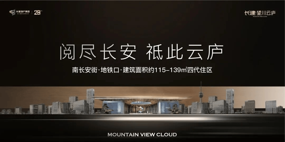 雷竞技APP入口【售楼处】西安长建望川云庐→开盘时间→周边配套→户型图→楼位图(图4)