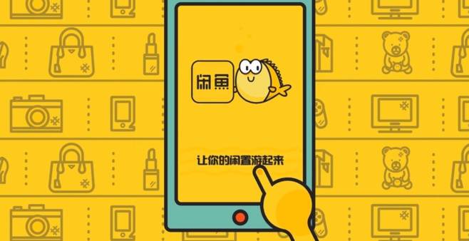 闲鱼注册时间在哪里看