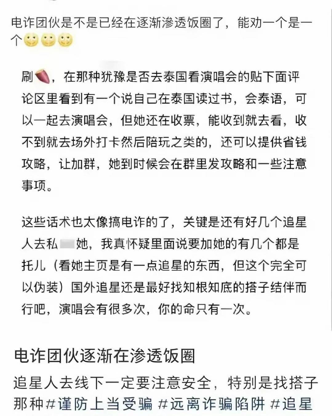 陈奕迅演唱会泰国曼谷站取消！将于10个工作日内完成退款