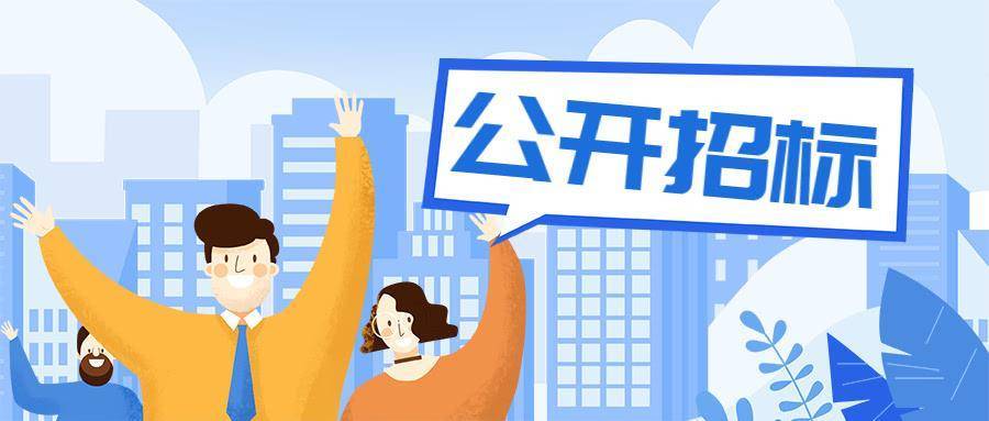 盘点雷竞技APP注册那些口碑好使用多的招投标网站你都用过吗？(图2)