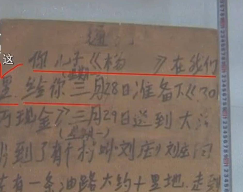 2016年山西小伙突然失踪隔天家门口出现“木板信必一运动下载”成破案关键(图3)