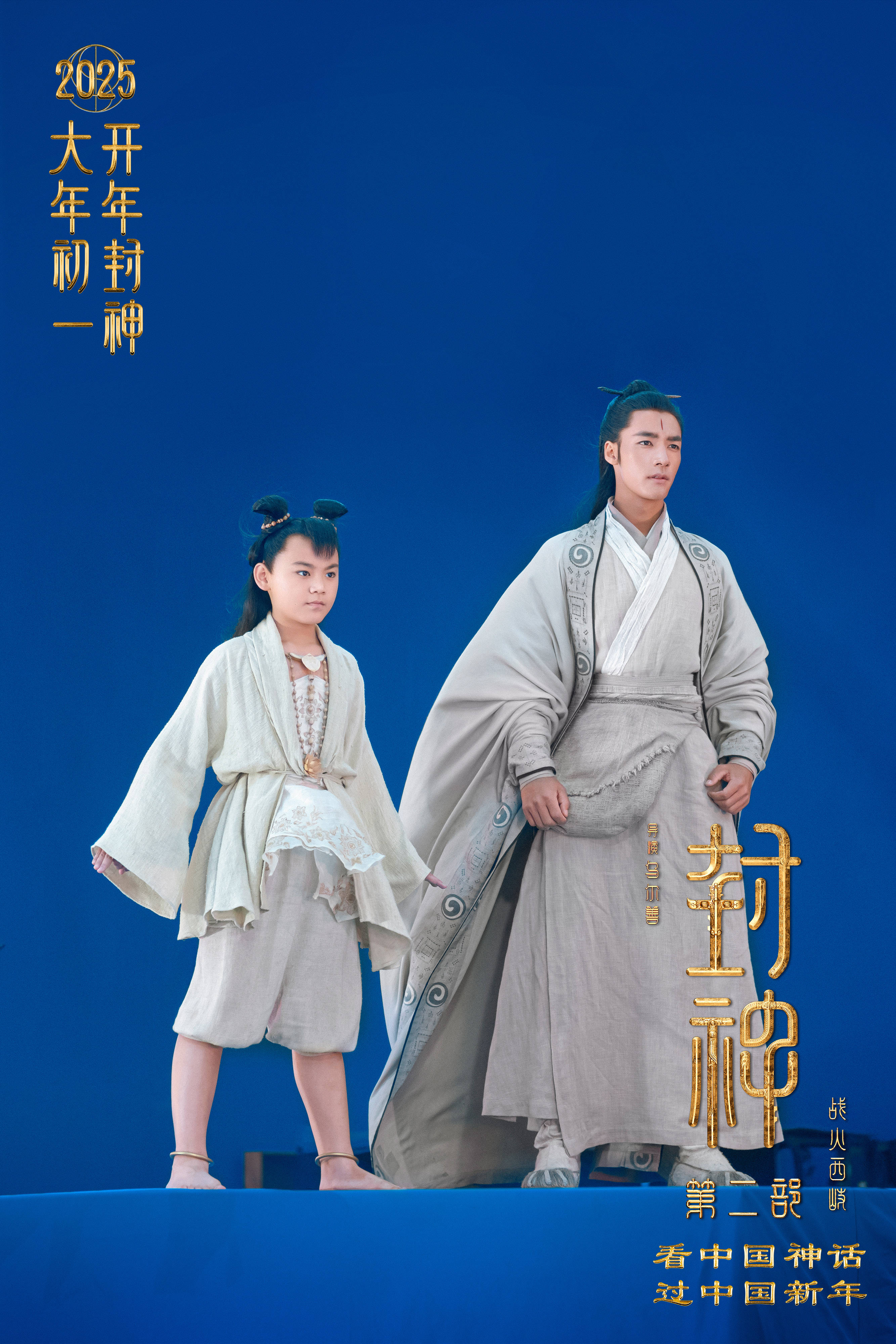 电影《封神第二部》曝“严阵以待”西岐阵营特辑 姜子牙姬发以弱抗强守家园