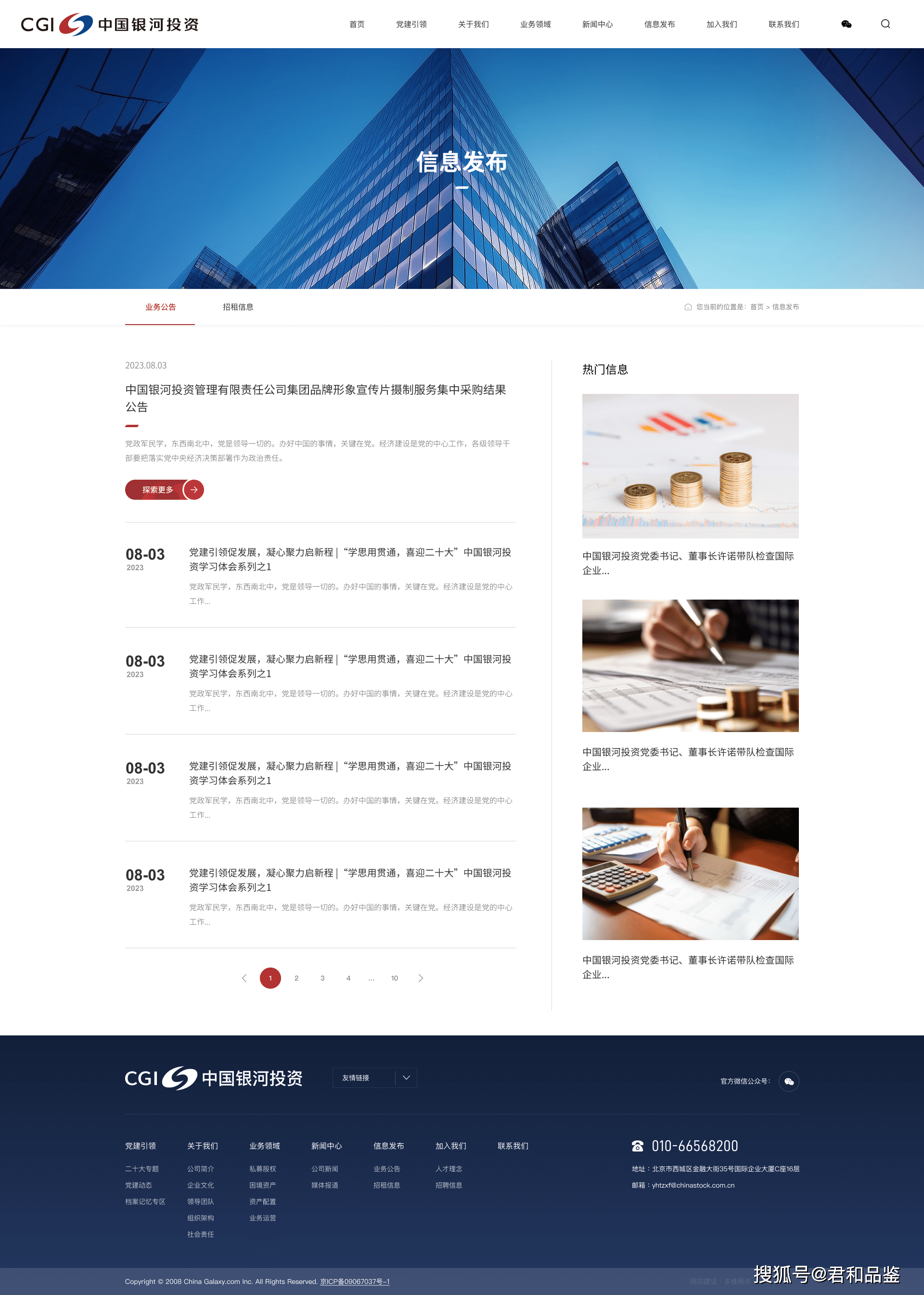 北京网站建设公司哪家好,精选top5,专业高效做网站公司-值得信赖!