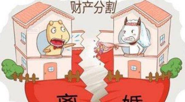 二、合理分割应得财产如果是属于婚后还要还房贷的情况，那么无论首付是