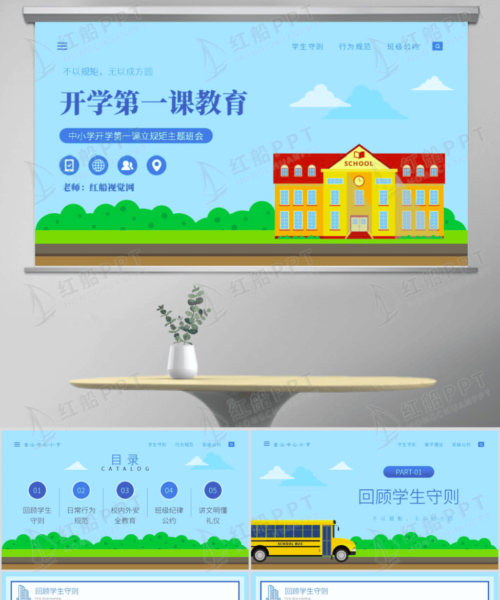 开学第一课安全班会记录表（2021年开学第一课安全教育主题班会教案）安全教育主题班会，