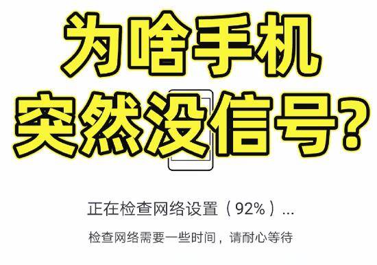 为什么手机卡出国后没信号了Binance Casino - 权威USDT加密赌场，安全稳定，极速存取