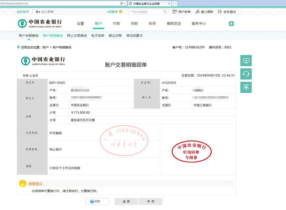 汇款与转账:金融流转背后的"双轨"逻辑