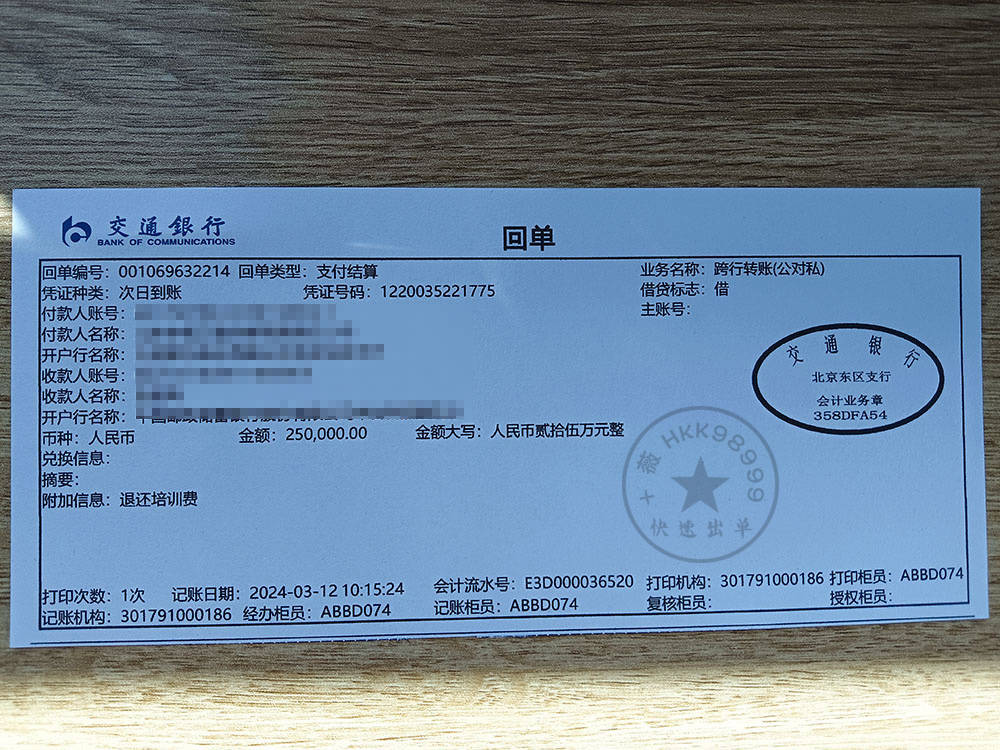 电子银行转账与转账汇款的区别