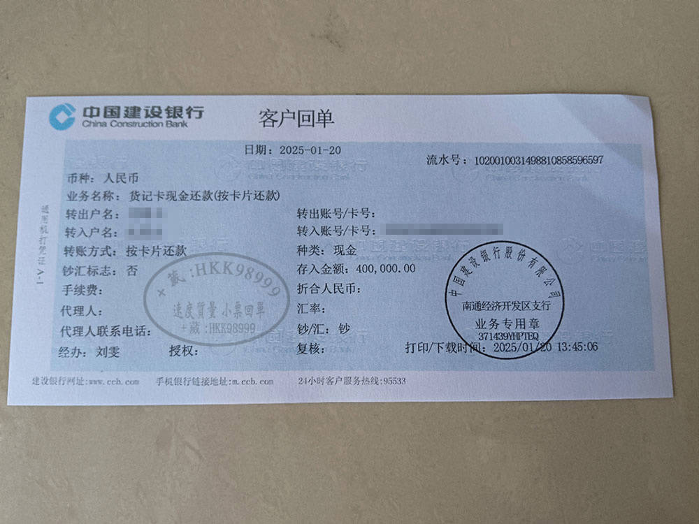 单/转账汇款单/柜台回执单转账凭证/转账凭证回单/转账汇款单/柜台回执单