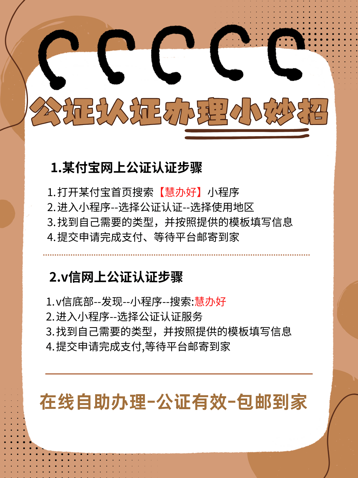 香港公证书认证在哪里办?办理机构有哪些?