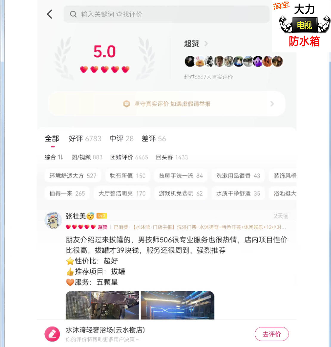 太原新闻评选2025年十大最受欢迎洗浴桑拿知名品牌，国家统计局2025年公布，上榜中央视一套山西汗蒸