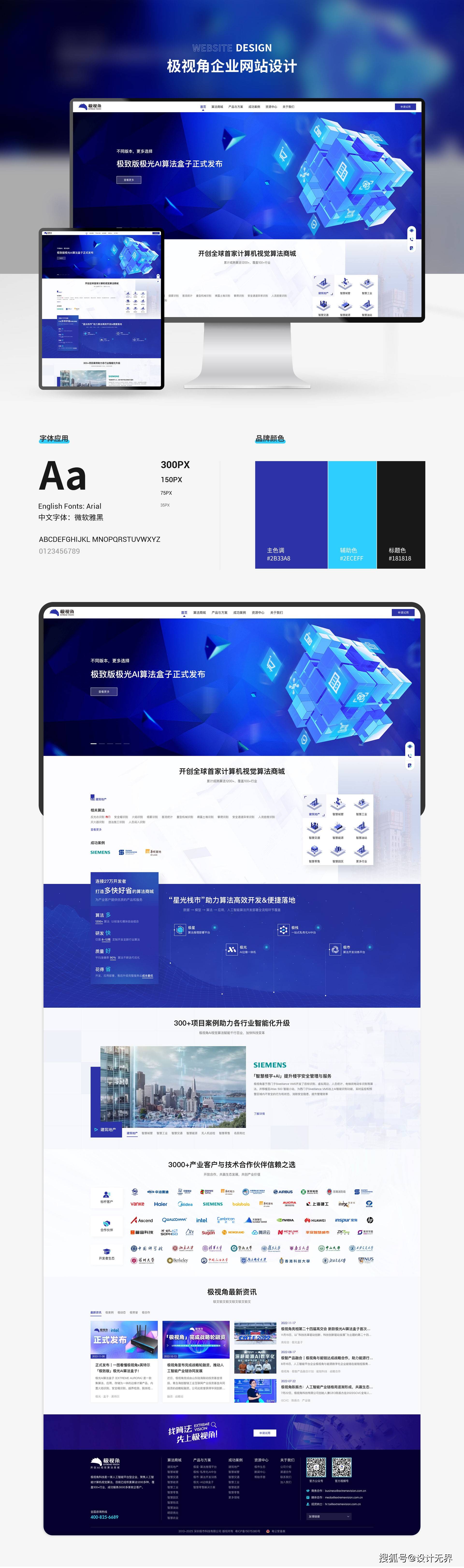 公司网站建设需要哪些条件？2025年最新流程及费用解析